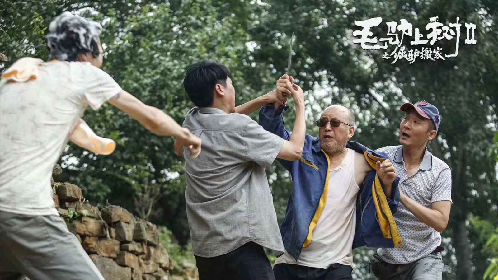 曹颖郭达《毛驴上树2》上映,爆笑似春晚小品,斯坦森桥段成笑点