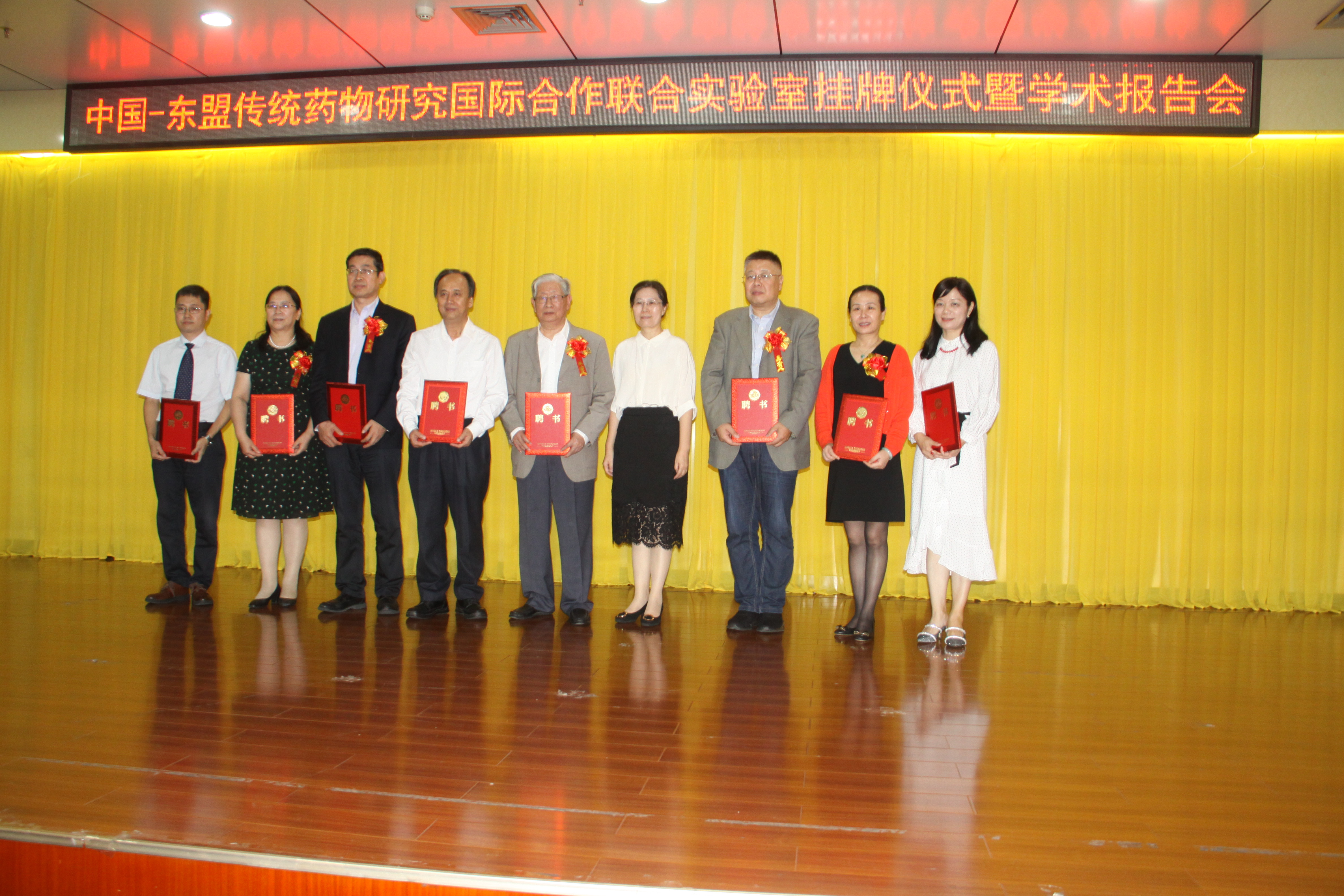 刘昌孝院士担任中国-东盟传统药物研究国际合作联合实验室主任