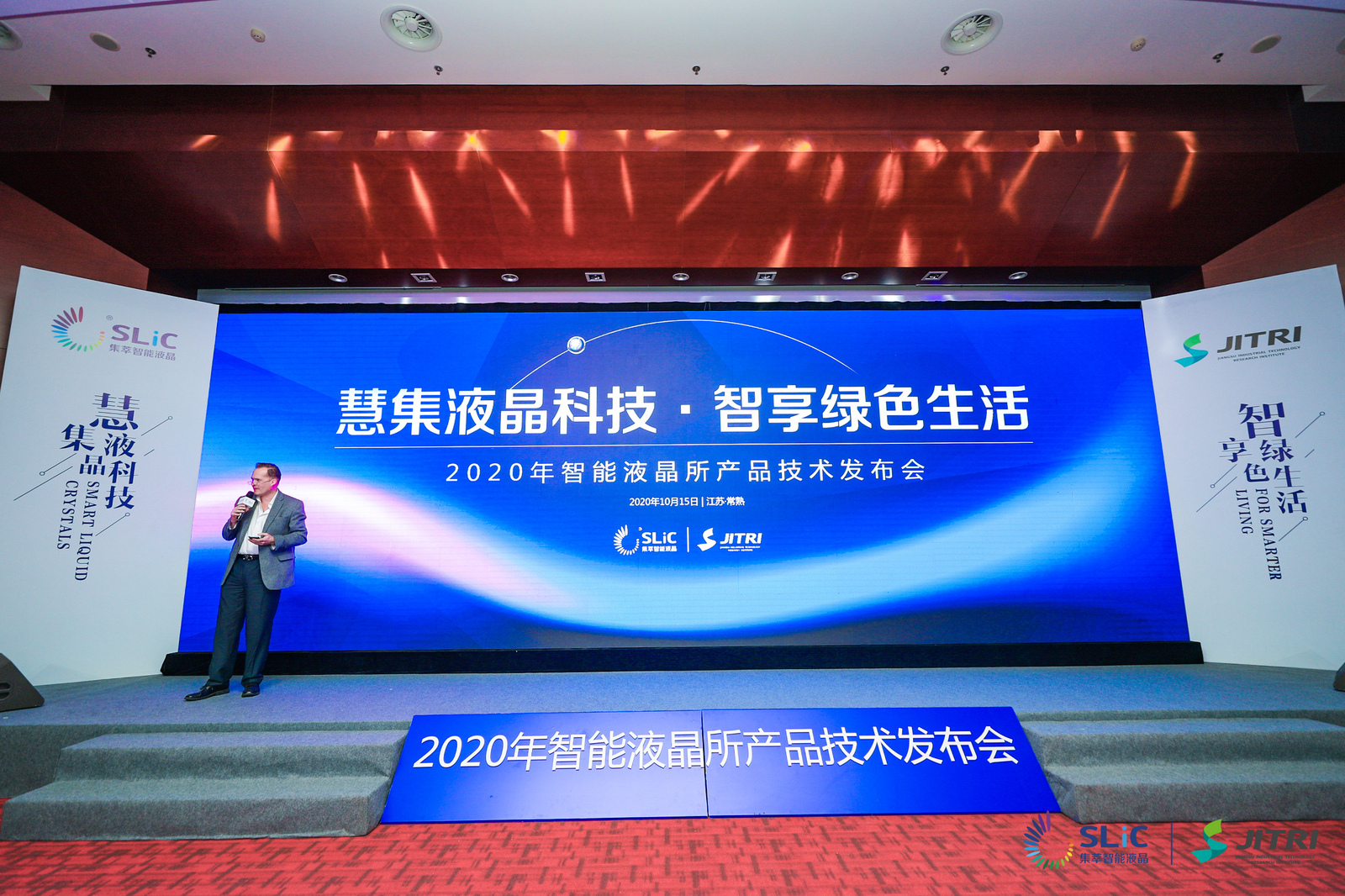6项自主研发显示技术在江苏常熟发布