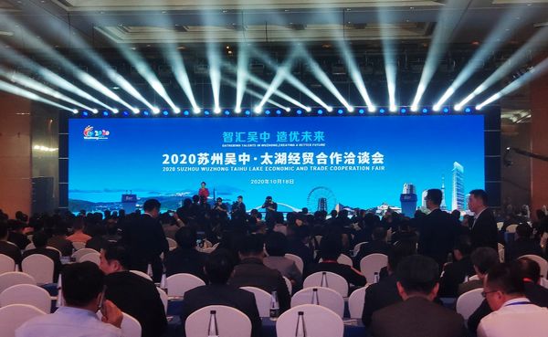 融入长三角，吴中引入重大项目助推转型升级