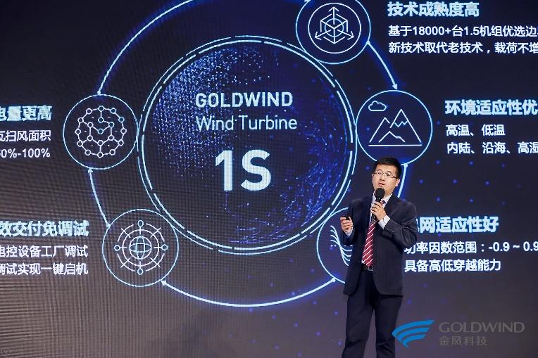 多元化应用场景 新型直驱永磁平台对外发布