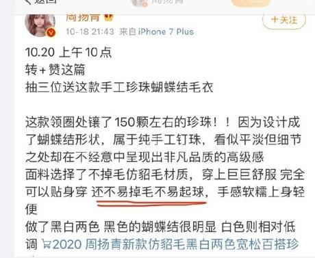 毛不易被周扬青发微博提到了  具体情况怎么回事.jpg