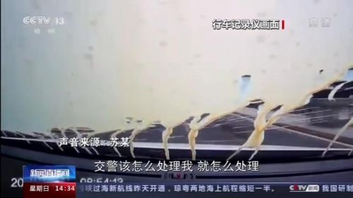 驾车超速别车泼咖啡案21日开庭 车主被诉危险驾驶罪
