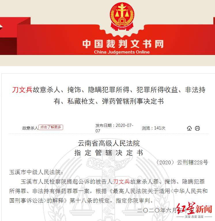 马加爵案主审法官刀文兵资料照片 涉故意杀人罪被公诉