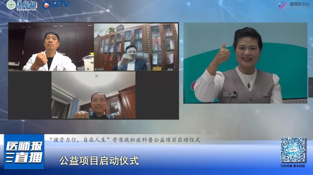 切莫让骨质疏松症成沉默的杀手