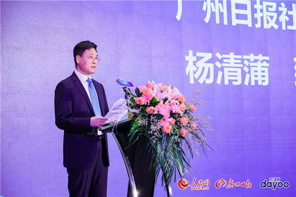 人工智能与数字经济广州高峰论坛举办