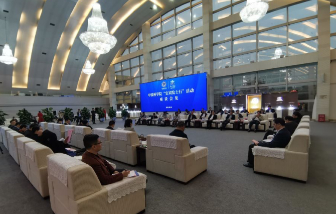 四川宜宾：中国科学院院士一行把脉宜宾发展新机遇