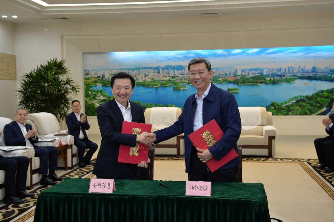 济南着力推进新型智慧城市建设