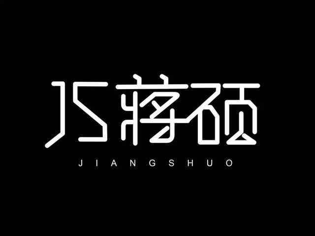 JS·蒋硕:红似火,绿如蓝 | SS21 CFW 童话小镇