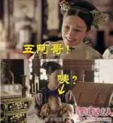 “富察皇后”秦岚 私服也是满满的少女感!