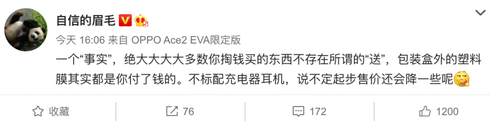 以后买台 iPhone连充电器都没有?