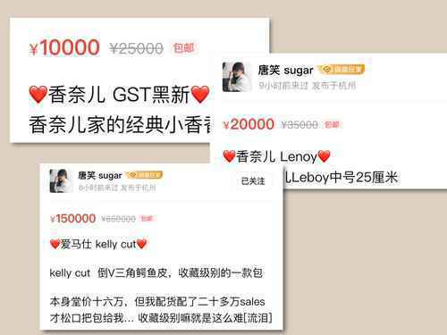 左手卖飞机右手爱马仕，闲鱼里的大明星都是时尚买手！