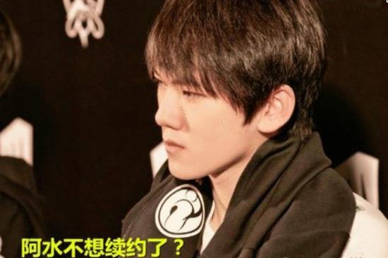 阿水转会又反转!王思聪不给RNG一千万,阿水自己掏违约金