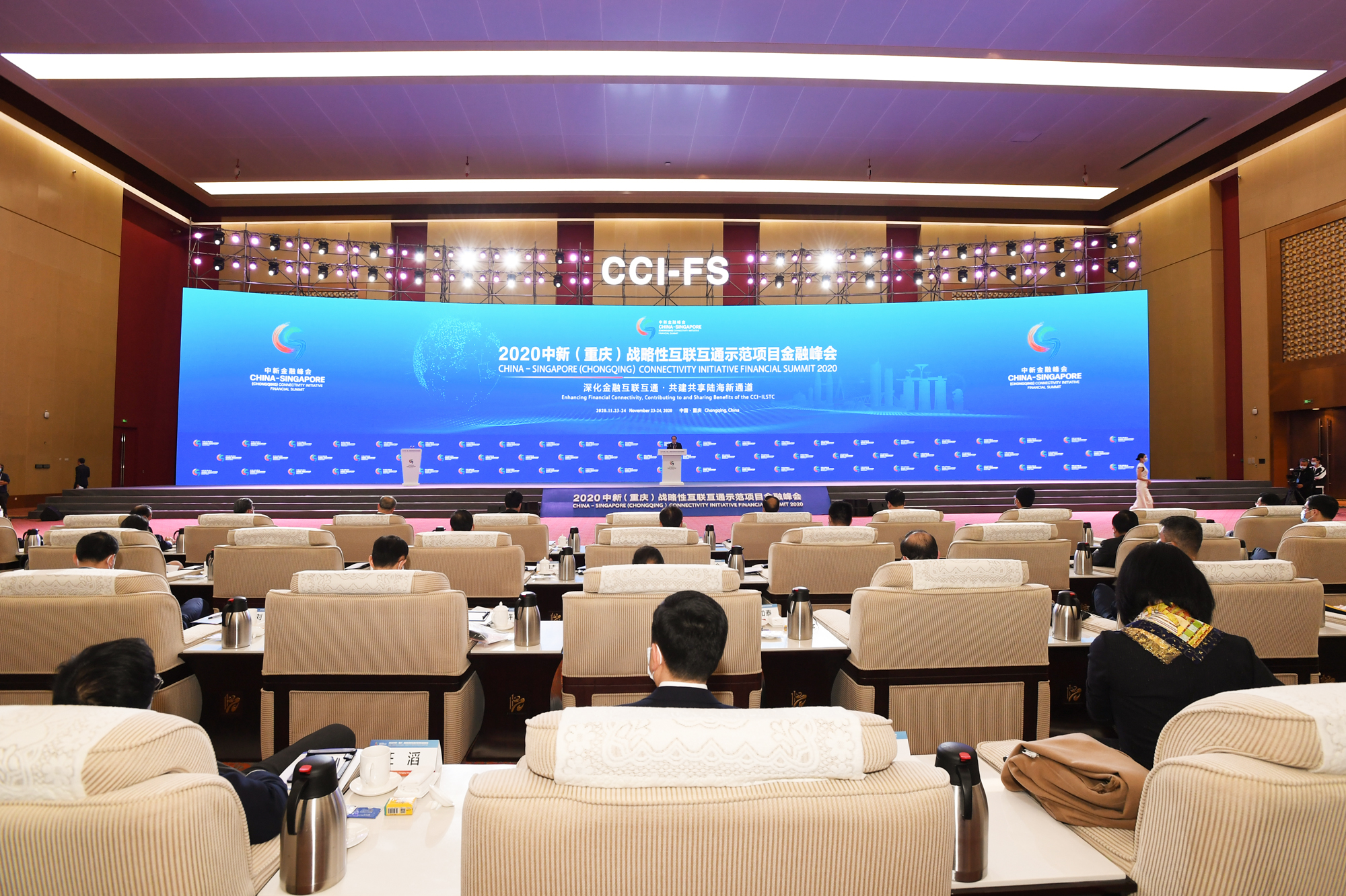 2020年中新金融峰会今日开幕 两江新区签约总额超160亿元
