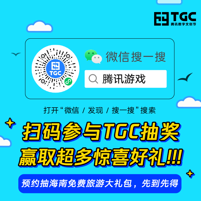 和TGC随便承包一片地，成了网红打卡点