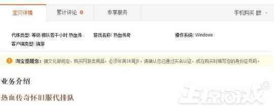 传奇20周年上线怀旧版,5元能玩4小时,玩家太多连怪都抢不到?
