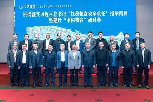 河南将建“中国粮谷”，总投资690亿元