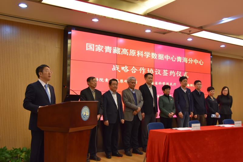 国家青藏高原数据中心青海分中心由三方共建