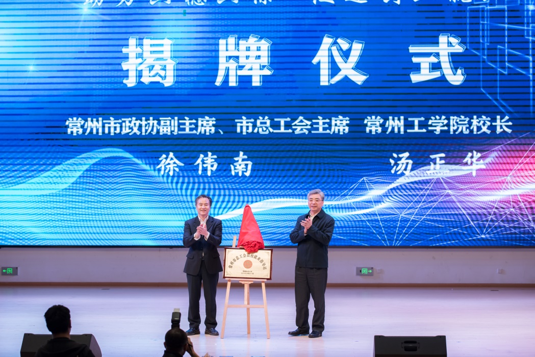 常州市总搭建校企联合引才平台，设3000万元创新创业扶持基金