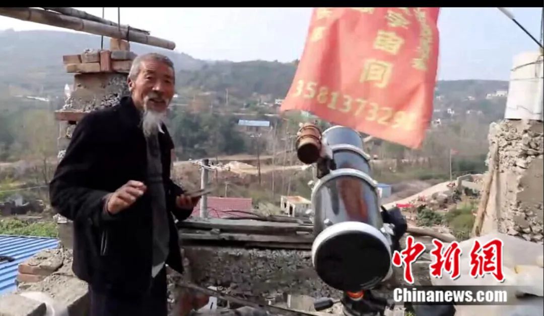 七旬农民深山自建“天文台” 他的眼中是“星辰大海”