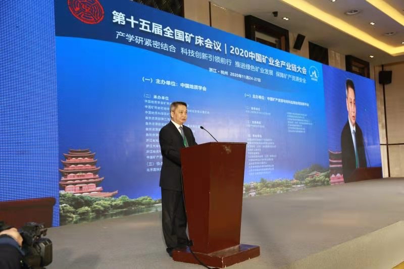 第十五届全国矿床会议在杭州召开