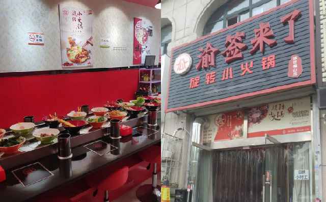 渝签来了旋转小火锅,四川经典传统火锅 渝签来了旋转小火锅,四川经典传统火锅