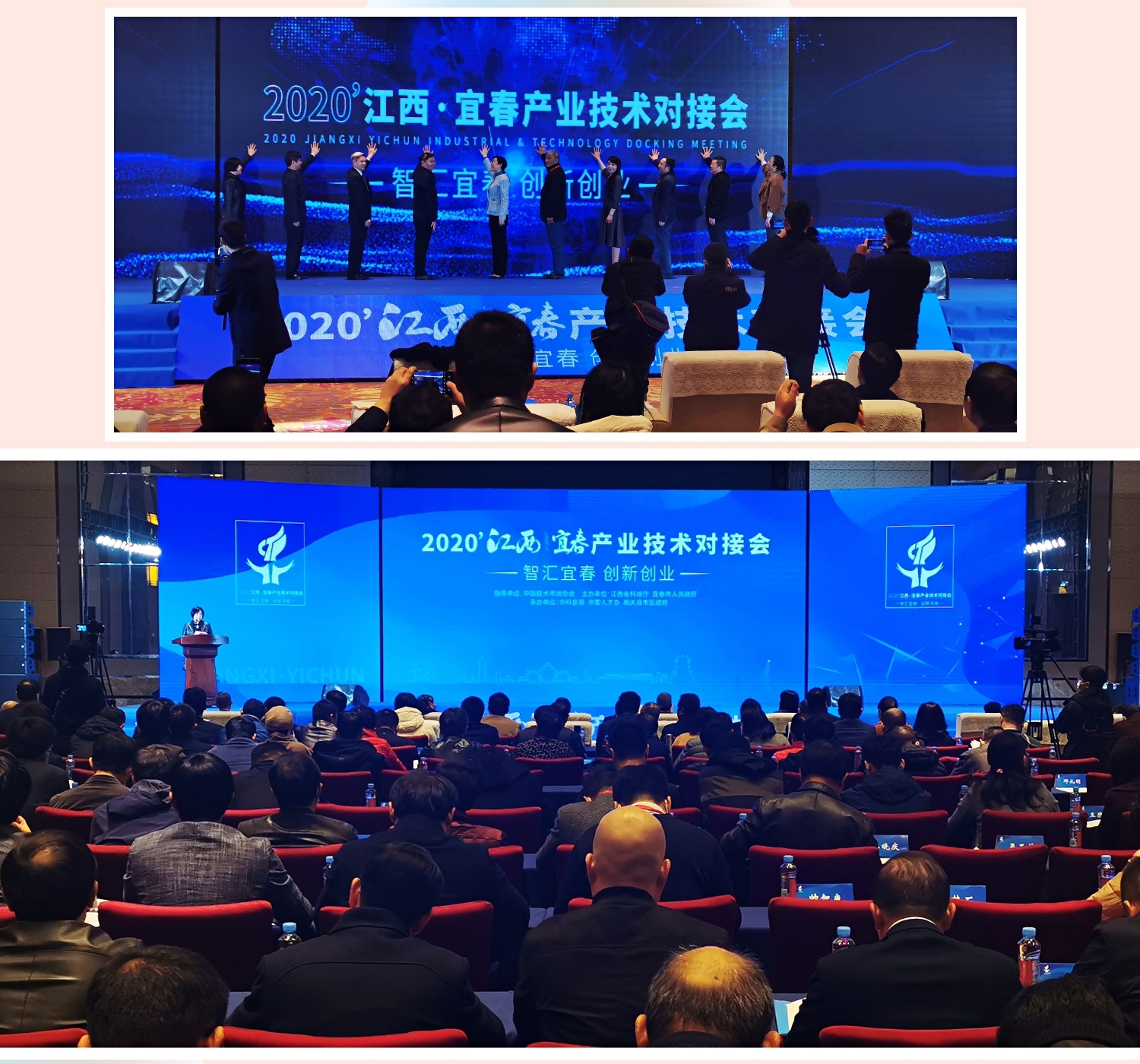 产业技术对接彰显宜春创新活力