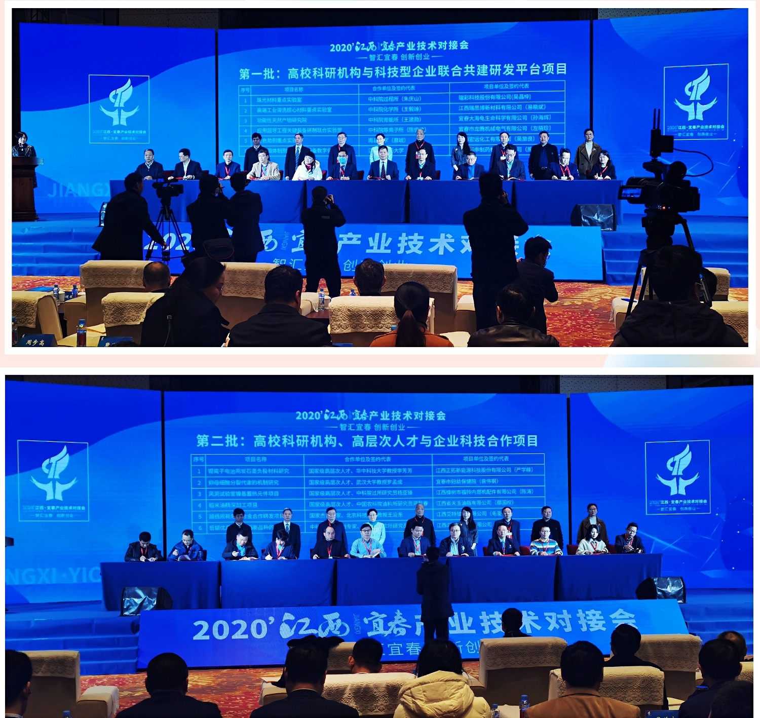 产业技术对接彰显宜春创新活力