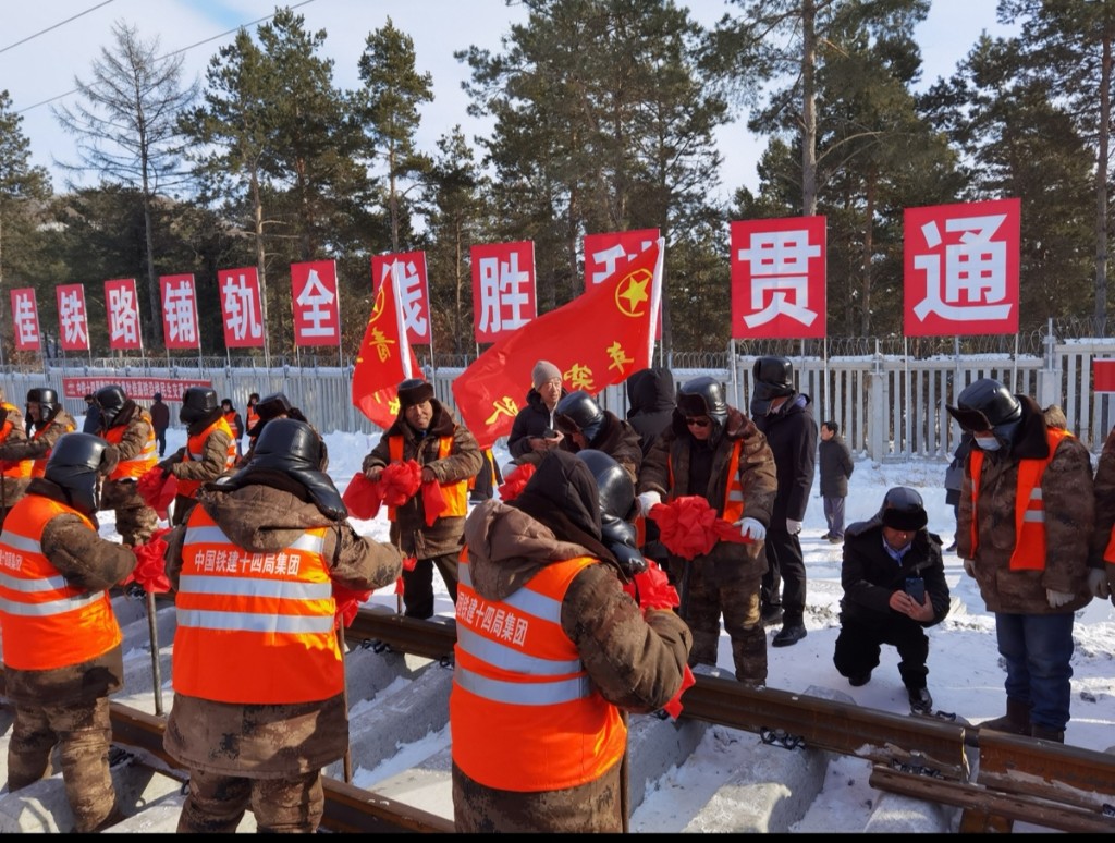 全国最东端高寒高铁牡佳高铁全线铺轨贯通