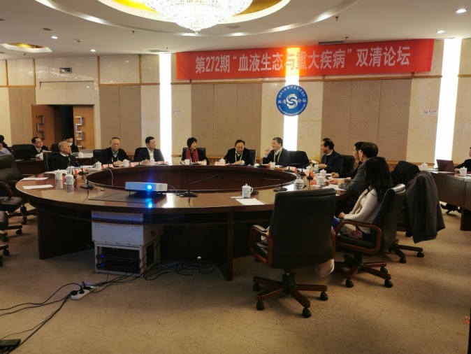 第272期双清论坛在京举办，研讨“血液生态与重大疾病”