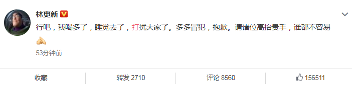 林更新怼打一星的网友说了什么 相遇别离豆瓣评分直降4.8