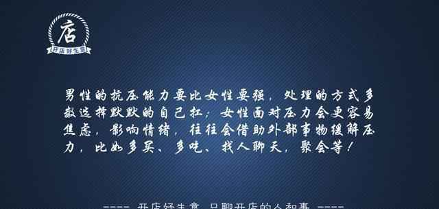 女性创业和男性创业的10点区别，各有优劣，非常明显！