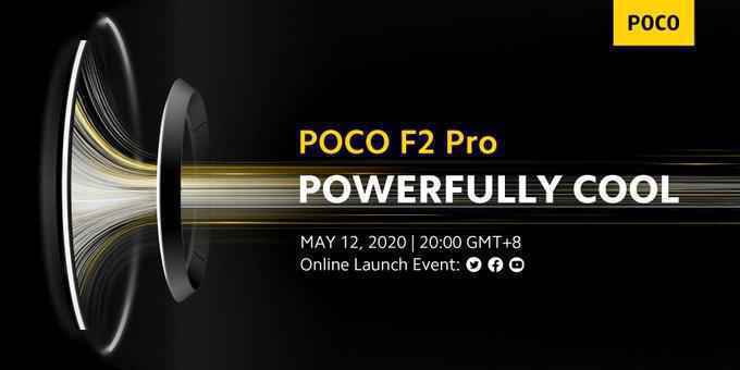 小米POCO F2 Pro官宣:搭载骁龙865?