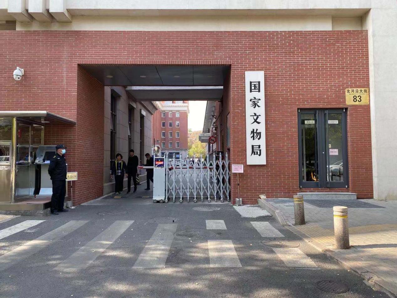 国家文物局就违法发掘古墓葬案件约谈淄博市人民政府