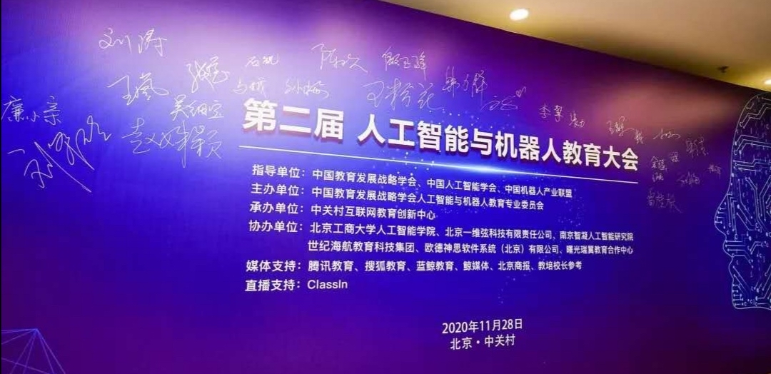 AI赋能，“机器玩模”将为学校教育开启新范式