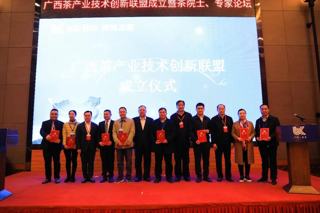 做大做强广西茶 广西茶产业技术创新联盟成立