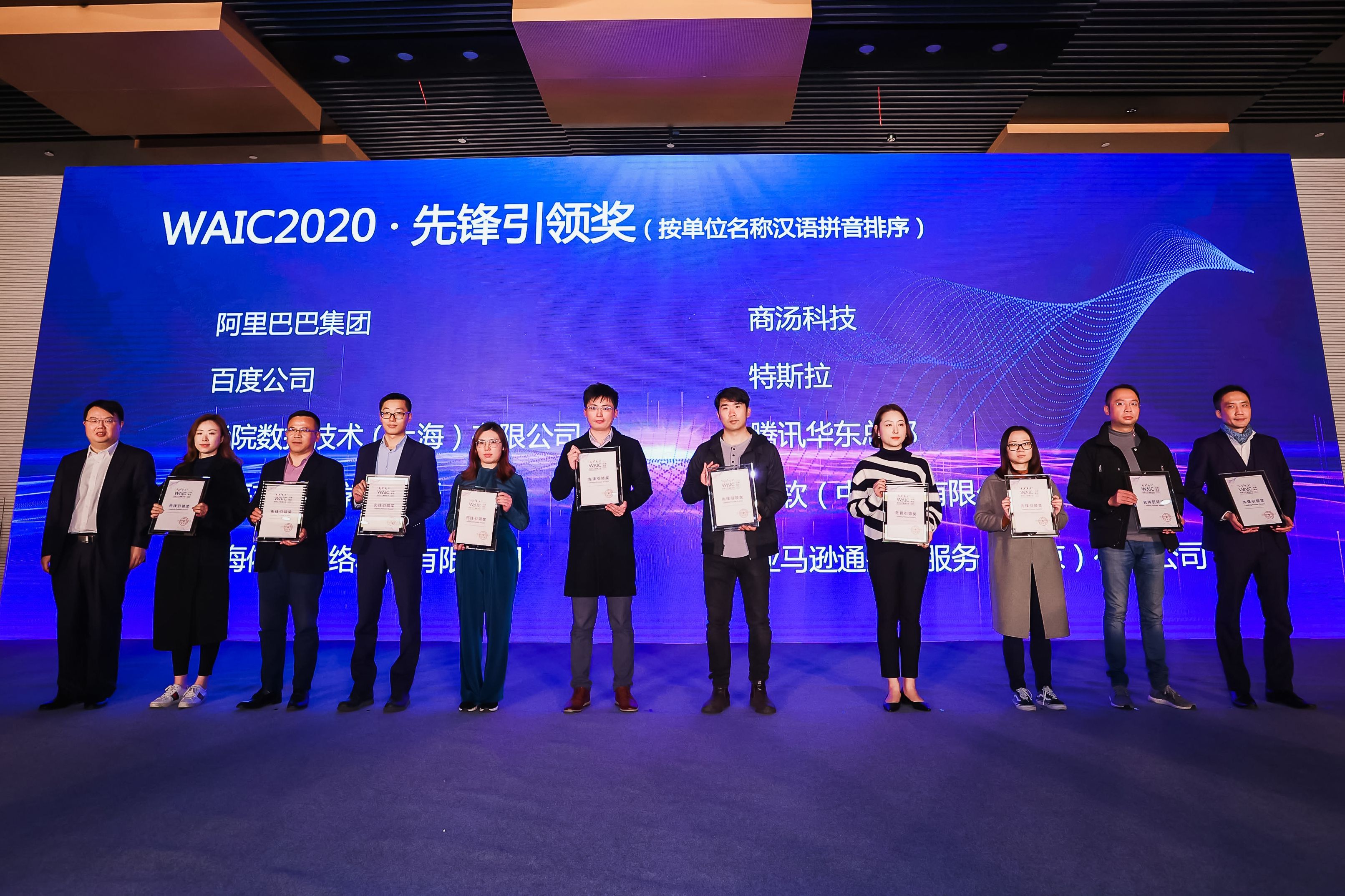 2021世界人工智能大会将于明年7月召开 继续加强AI元素