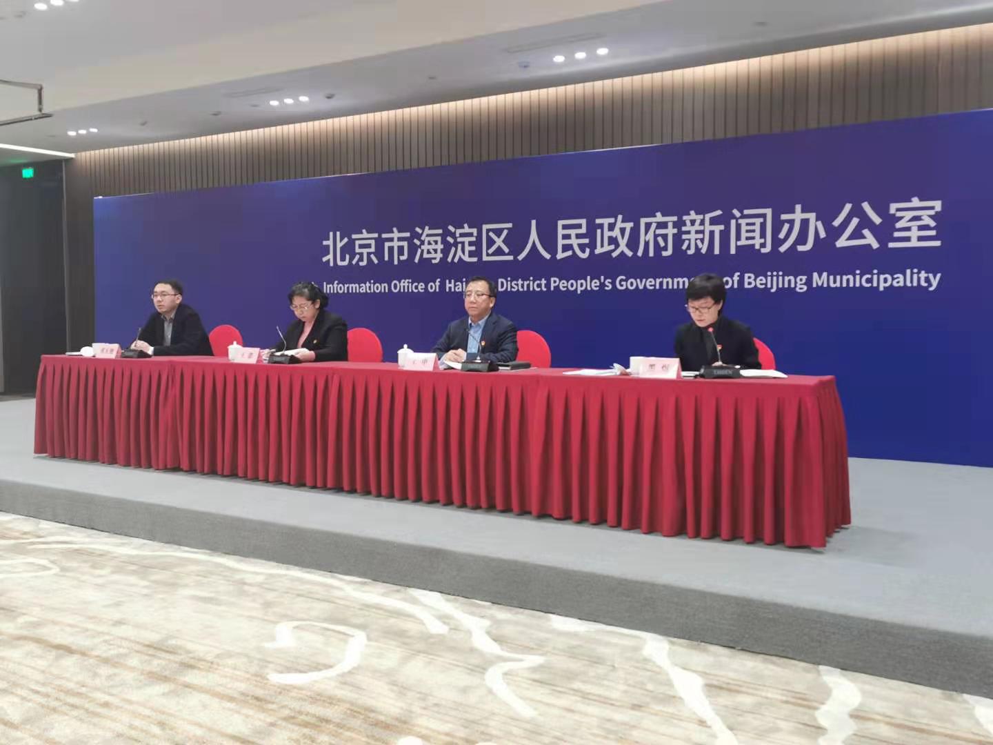 北京海淀：“十四五”时期将提升商业品质激发消费活力