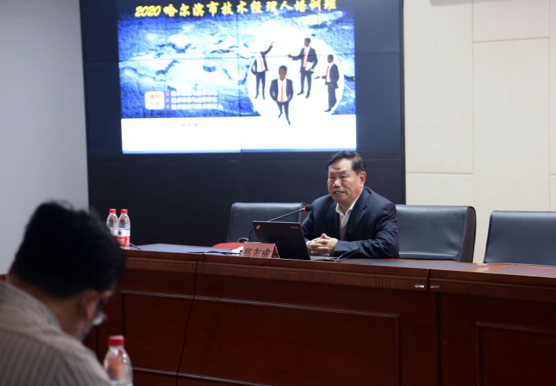 哈尔滨培训技术经纪人促进科技成果转化