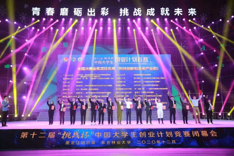 近18万个项目角逐第十二届“挑战杯”中国大学生创业计划竞赛