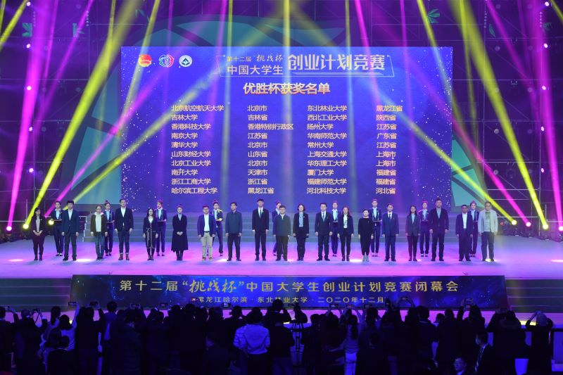 近18万个项目角逐第十二届“挑战杯”中国大学生创业计划竞赛