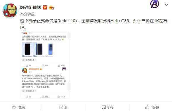 Redmi 10x曝光:背部指纹识别方案+浴霸式后置四摄