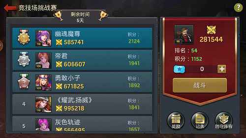 《末日前线》三大竞技模式 战略之下火力全开！