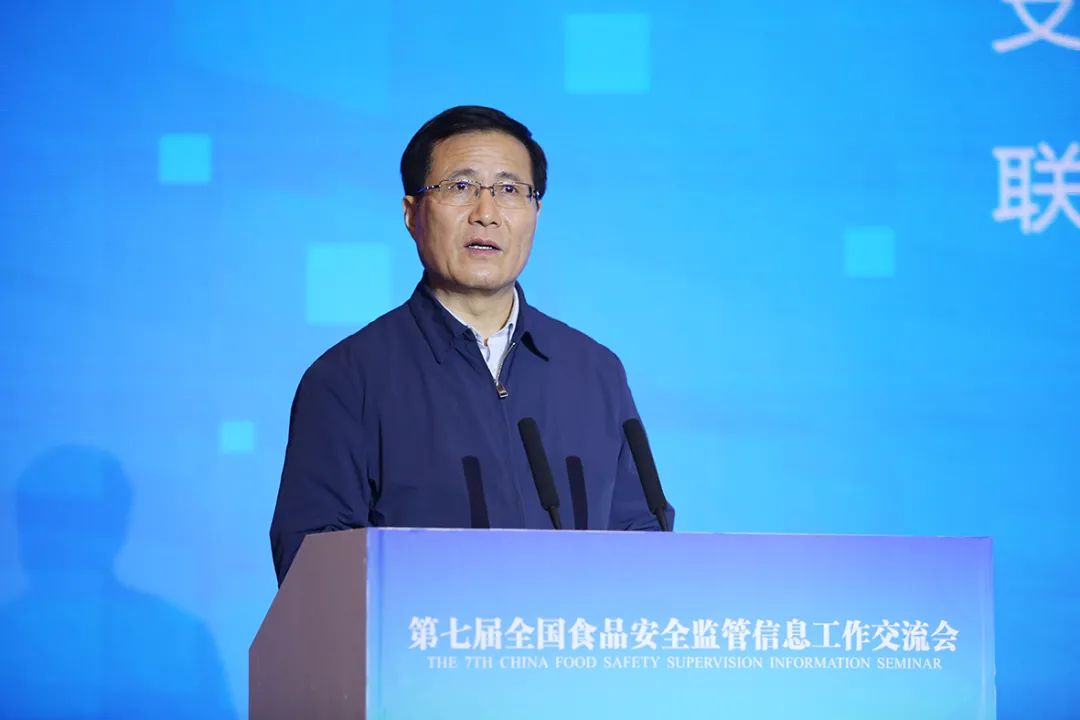 第七届全国食品安全监管信息工作交流会召开