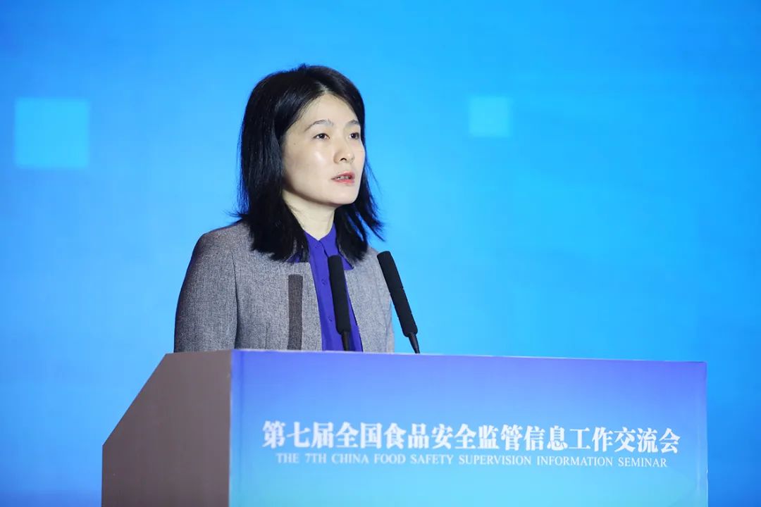 第七届全国食品安全监管信息工作交流会召开