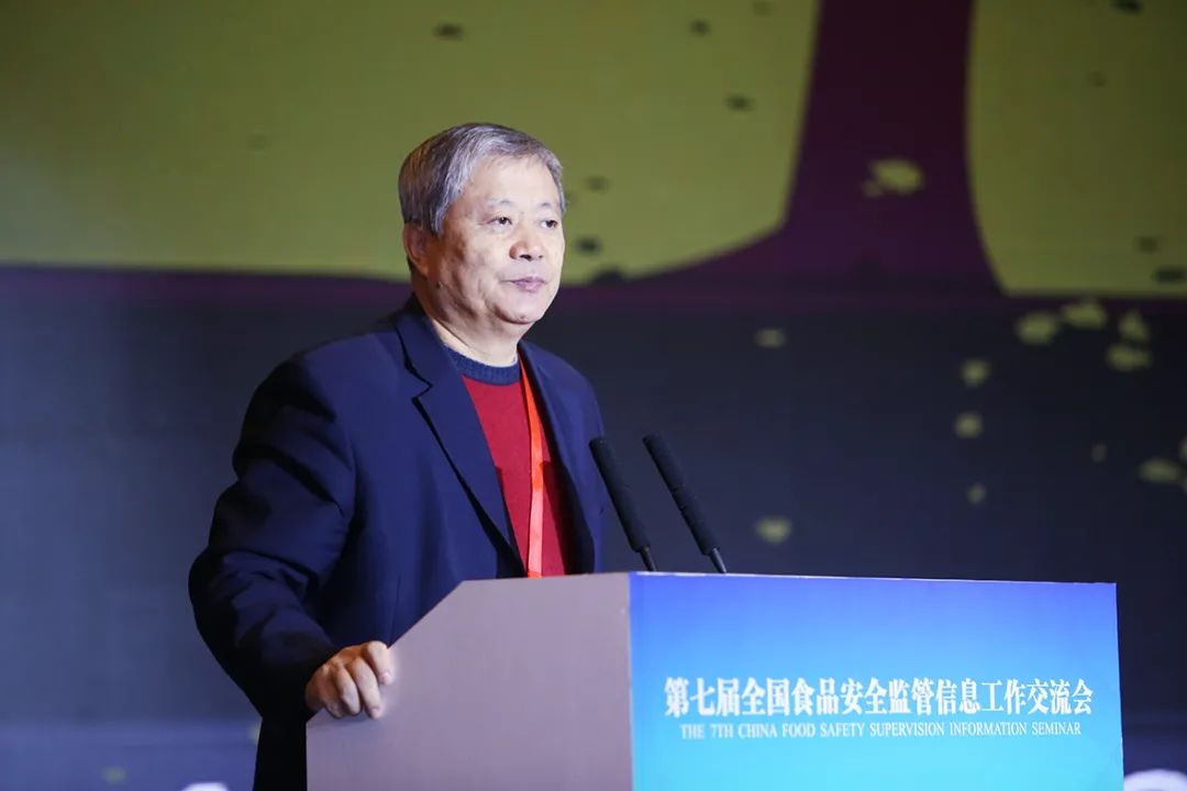 第七届全国食品安全监管信息工作交流会召开