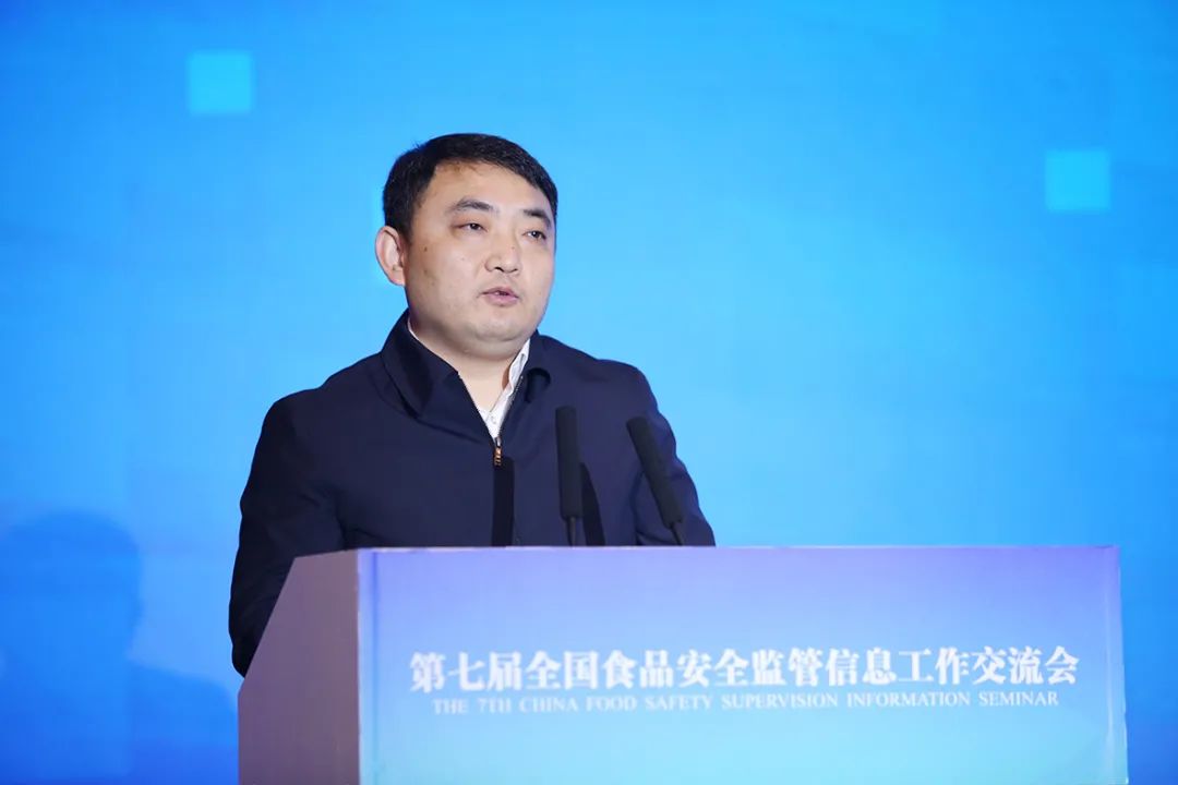 第七届全国食品安全监管信息工作交流会召开