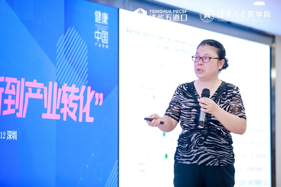 清华大学健康中国产业领袖首期班结课论坛举行