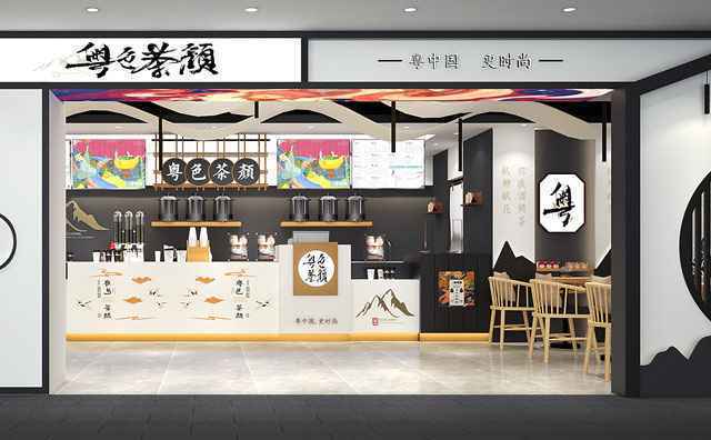 粤色茶颜,一家底蕴深厚,具有岭南茶文化的品牌 粤色茶颜,一家底蕴深厚,具有岭南茶文化的品牌