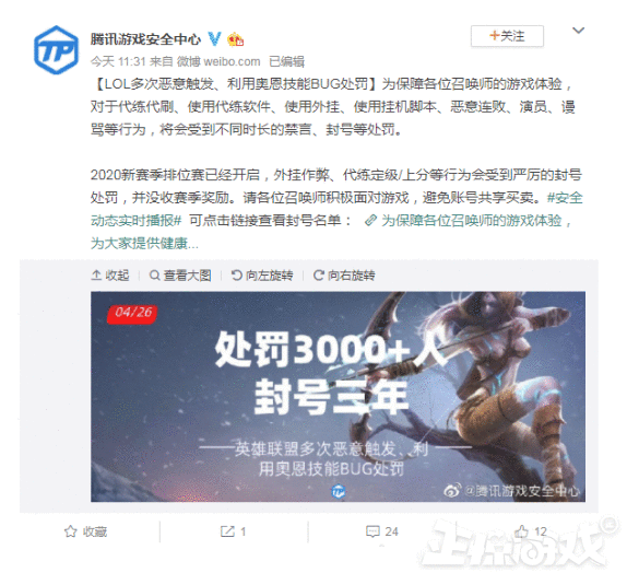 3300人因触发Bug被LOL官方封号3年！你还敢乱动吗？